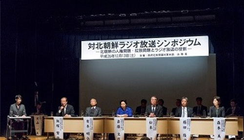 >昨年度のシンポジウム(対北朝鮮ラジオ放送シンポジウム)の様子