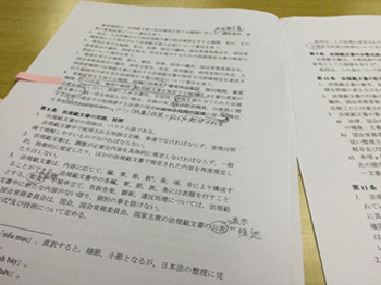 ベトナム法令の翻訳作業中の原稿1