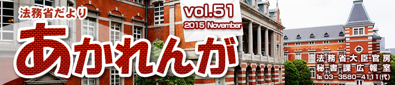 あかれんが2015 November vol.51