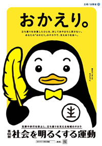 第66回運動の広報ポスターイメージ