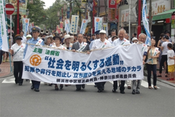 横浜中華街での広報パレード