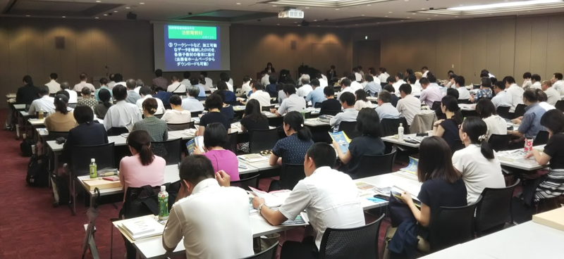 基調講演,法務省説明の会場の様子