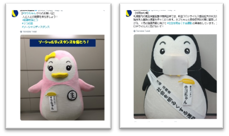 法務省保護局公式Twitter(ツイッター)