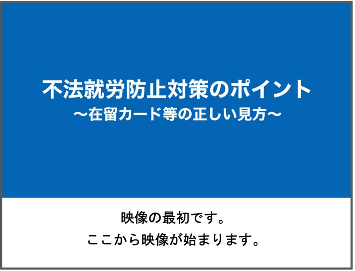 映像の最初です。ここから映像が始まります