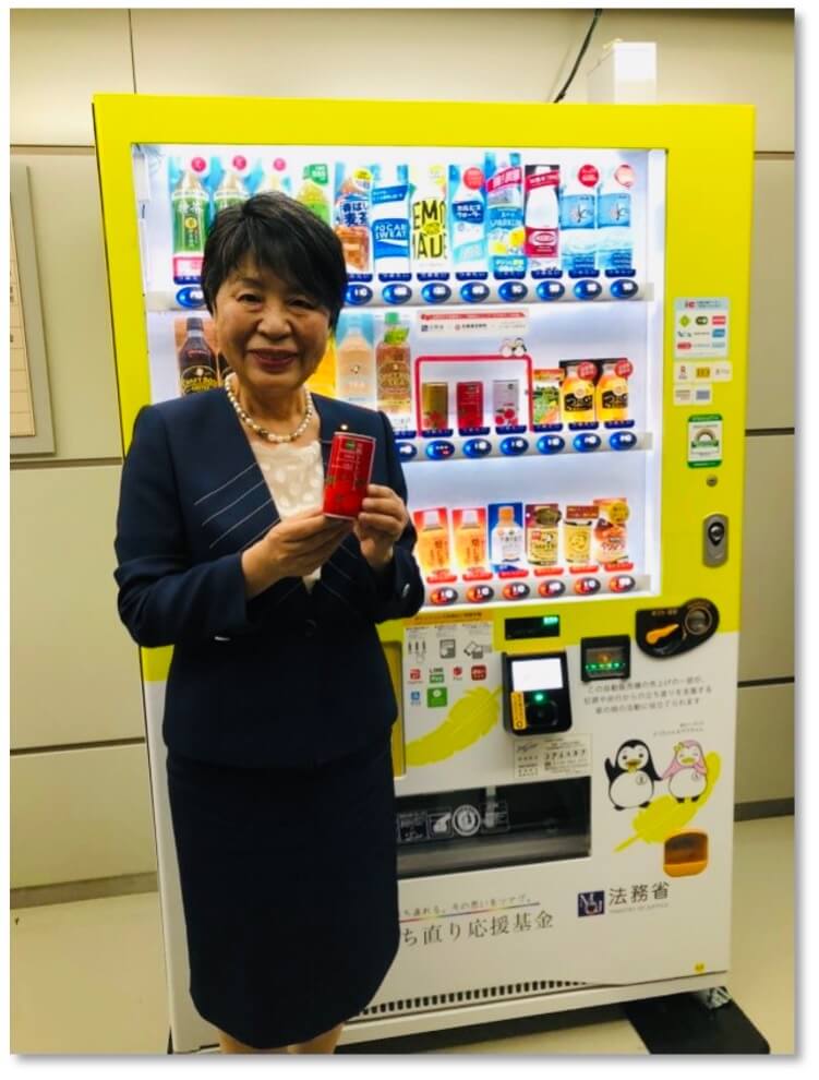 沼田町から法務省へ!トマトジュースで,立ち直りを応援。