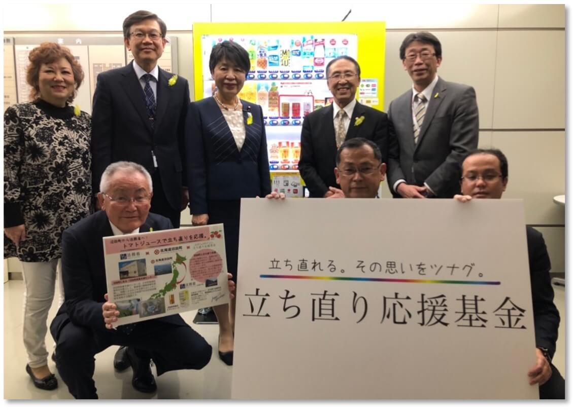 沼田町から法務省へ!トマトジュースで,立ち直りを応援。
