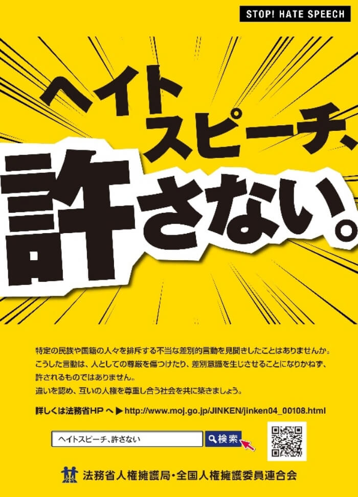 日本側の発表の様子