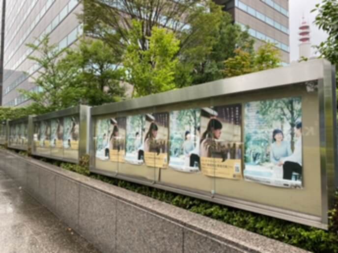 画像:法務省前掲示板に掲示されたポスター