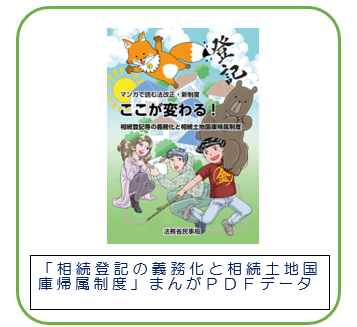 第二次再犯防止推進計画（概要）