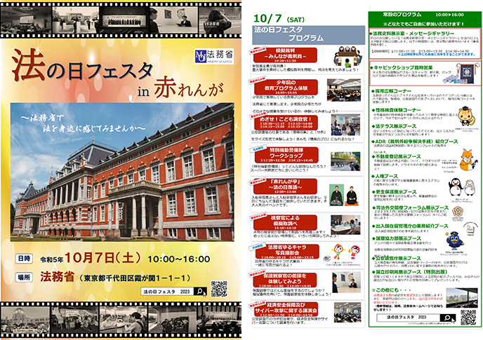 掲出にご協力いただいたポスター・ちらし