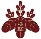 事務官記章イラスト