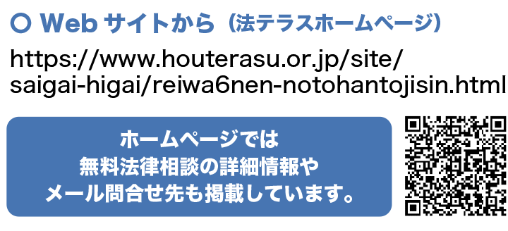 相談予約・お問合せ