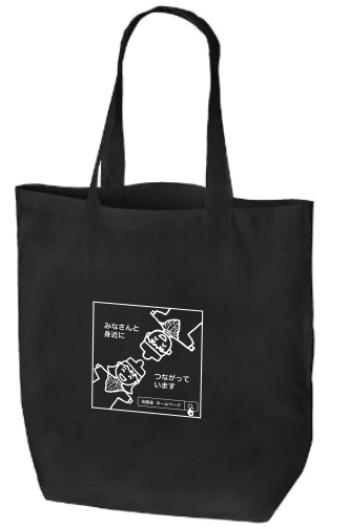 オリジナルトートバッグ