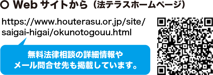 相談予約・お問合せ
