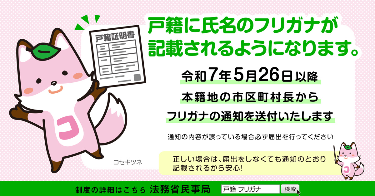 10月5日（土）に「法の日フェスタ in 赤れんが」を開催します。