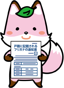 コセキツネ