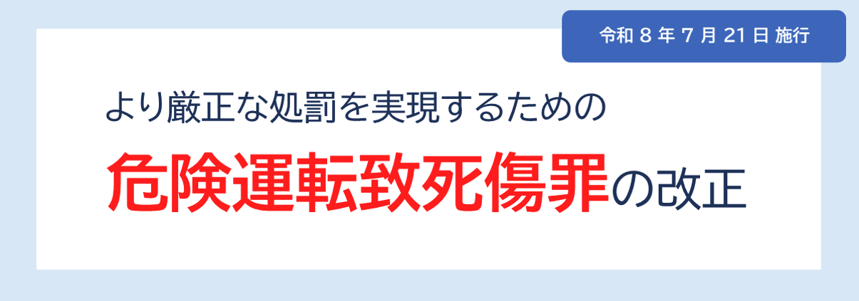 再犯防止啓発月間ポスター