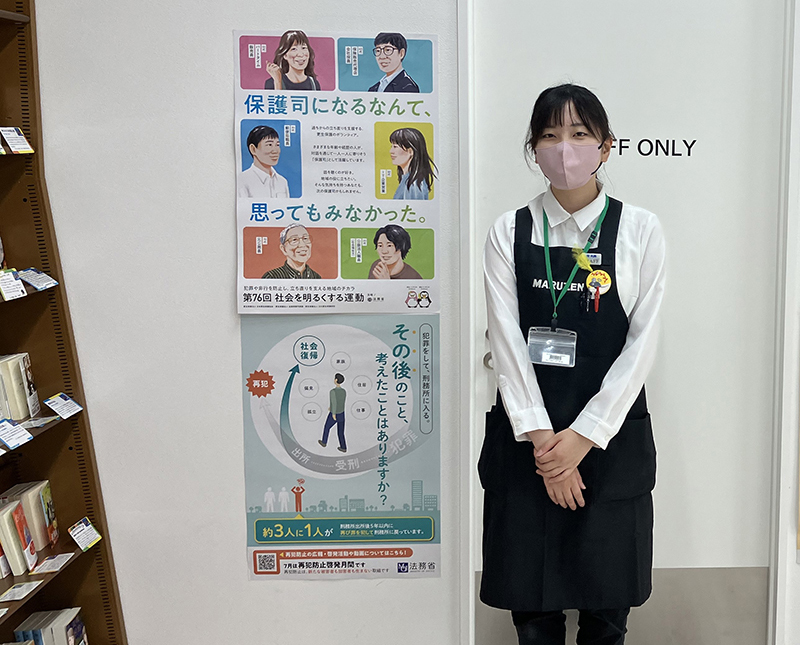 丸善店舗内で掲示いただきました
