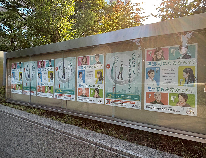 ポスタージャックの様子