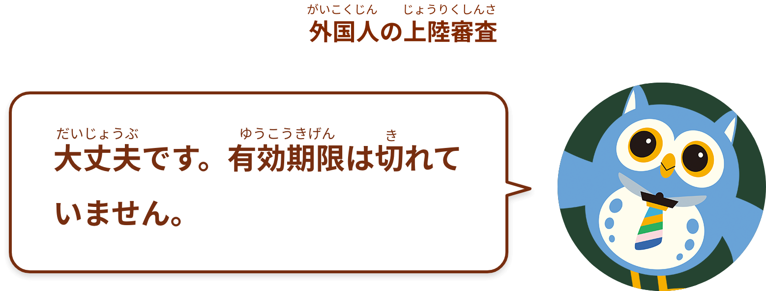 大丈夫です。有効期限は切れていません。