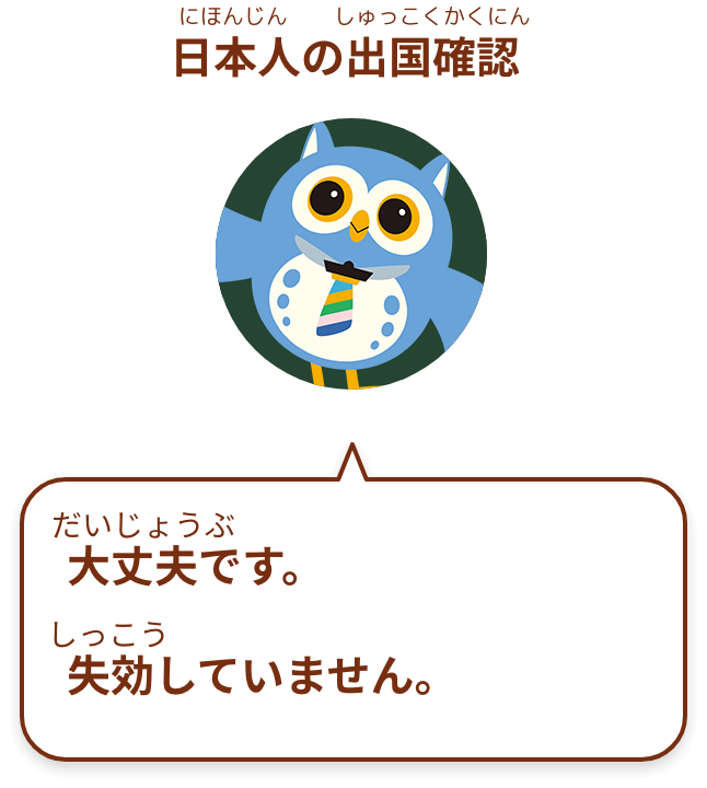 大丈夫です。
失効していません。