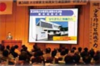 講演風景の画像