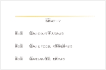 ワークブックのサンプル画像