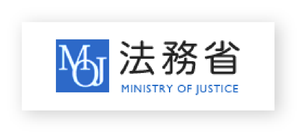 法務省