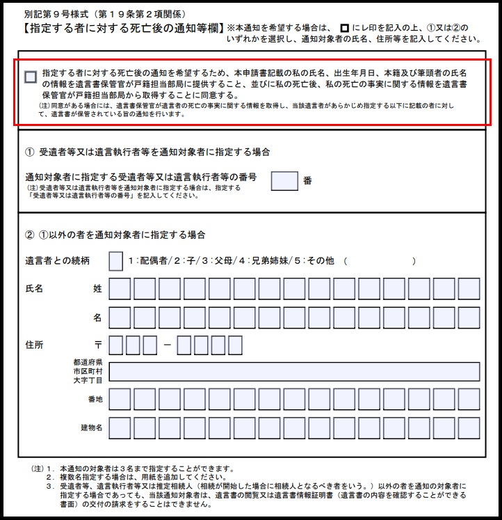 別記第９号様式（第１９条第２項関係）の画像