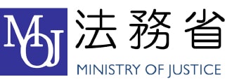 法務省