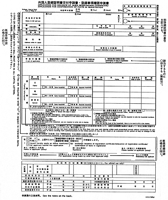 記載する際の注意事項