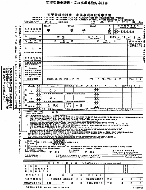 表面２