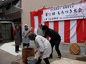 Mochi-pounding (Zenrin Kouseikai, Tokyo Prefecture)