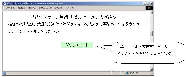 図：ダウンロード