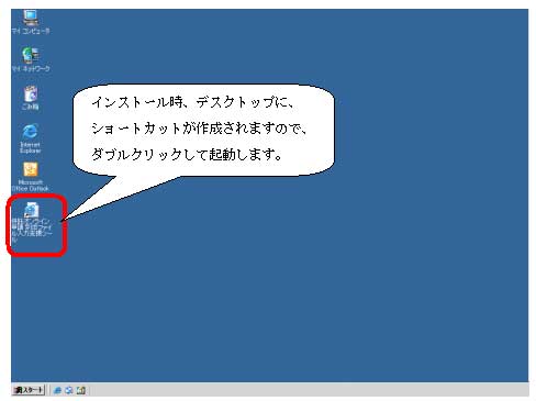 図：ツールの起動