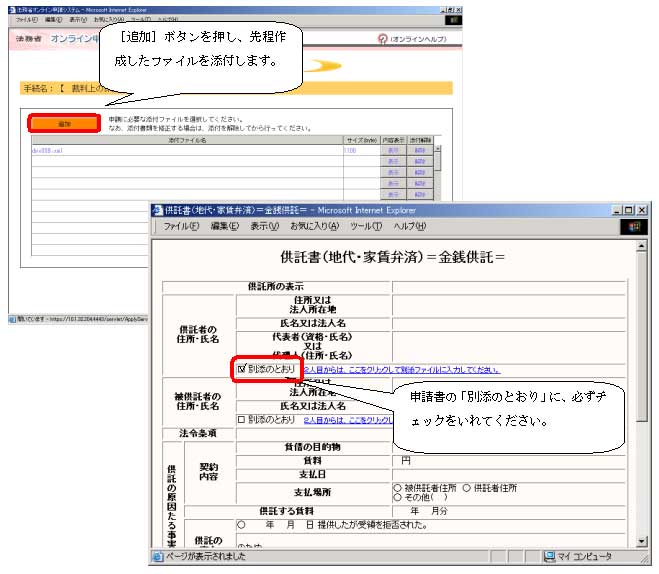 図：作成したファイルを添付します。