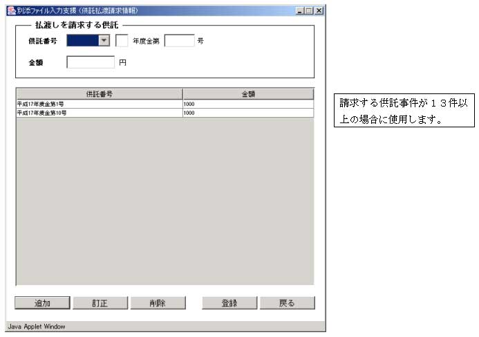 図：払渡請求（金銭）