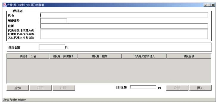 図：大量供託（裁判保証・供託者）