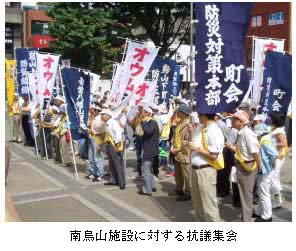 南烏山施設に対する抗議集会