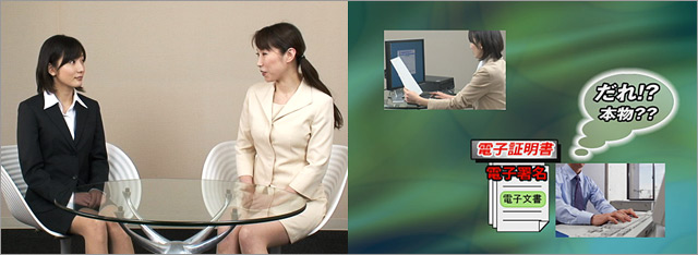 動画:電子認証制度のしくみ