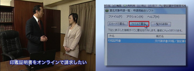 動画:電子証明書を利用した印鑑証明書のオンライン請求
