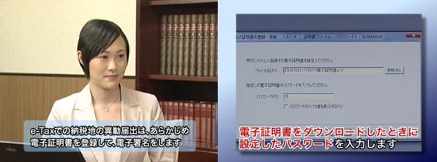 動画:電子証明書を利用したオンラインによる国税関係の手続