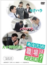 えせ同和行為対応の手引/日本加除出版/法務省人権実務研究会