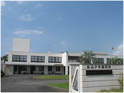 法務省 松山法務少年支援センター 青少年心の相談室