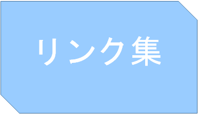 裁判員制度に関する資料集