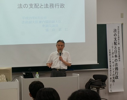 盛山法務副大臣が，京都大学において講演会を行いました。