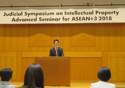山下法務大臣が「国際知財司法シンポジウム ASEAN+3 アドバンストセミナー」に出席しました。（平成３０年１１月３０日）