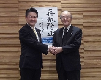 山下法務大臣が日本商工会議所三村明夫会頭を表敬し，法務行政に対する御理解と御協力をお願いしました。（２月２６日）