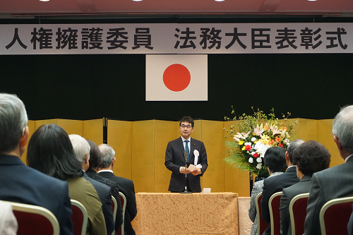 令和元年度人権擁護委員法務大臣表彰式を開催しました（１０月２８日）