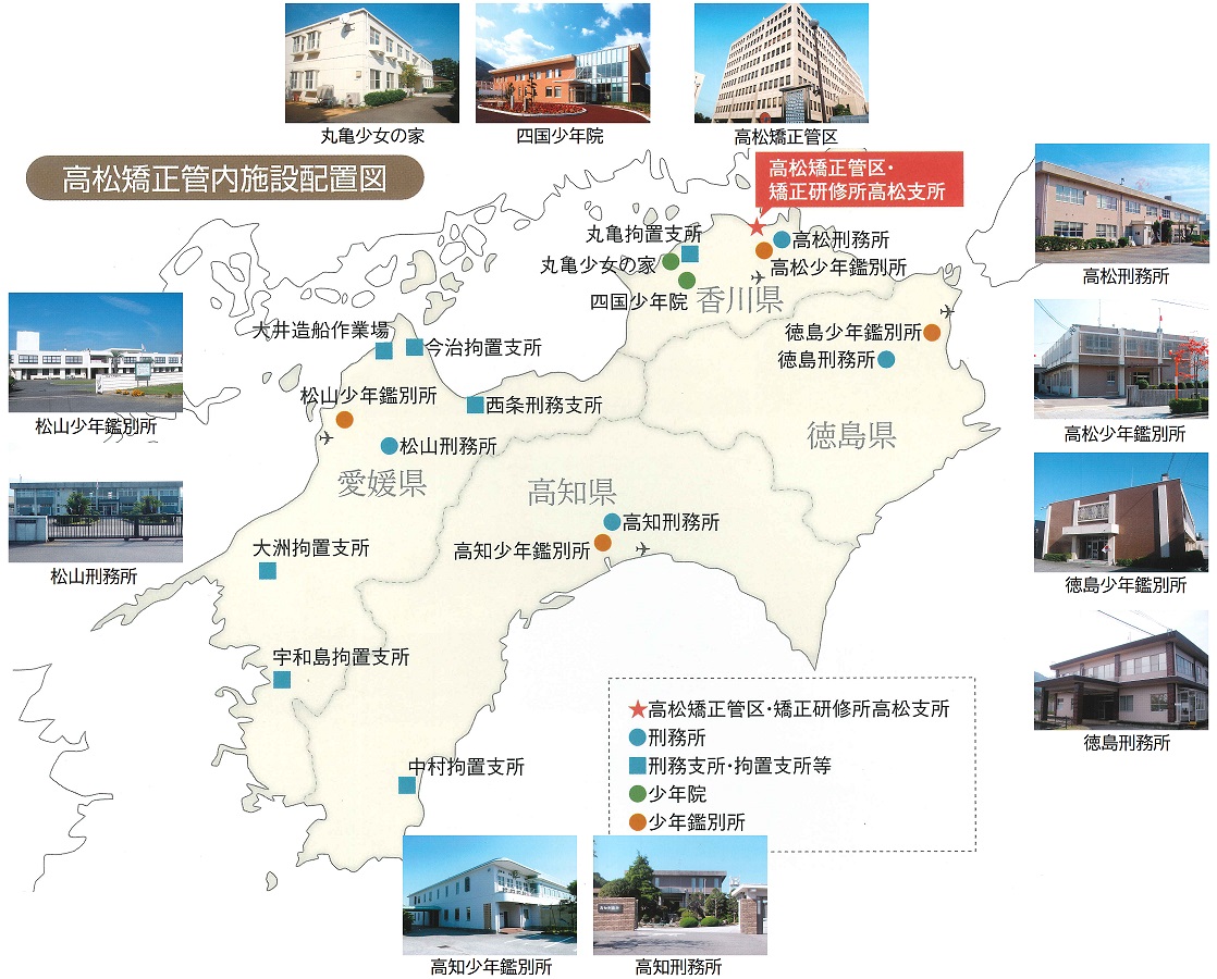 高松矯正管区内施設配置図